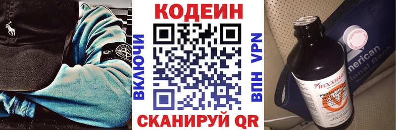 Кодеиновый сироп Lean напиток Lean (лин)  Палласовка 