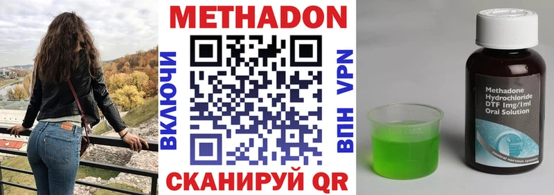 MEGA ONION  Палласовка  Метадон белоснежный 